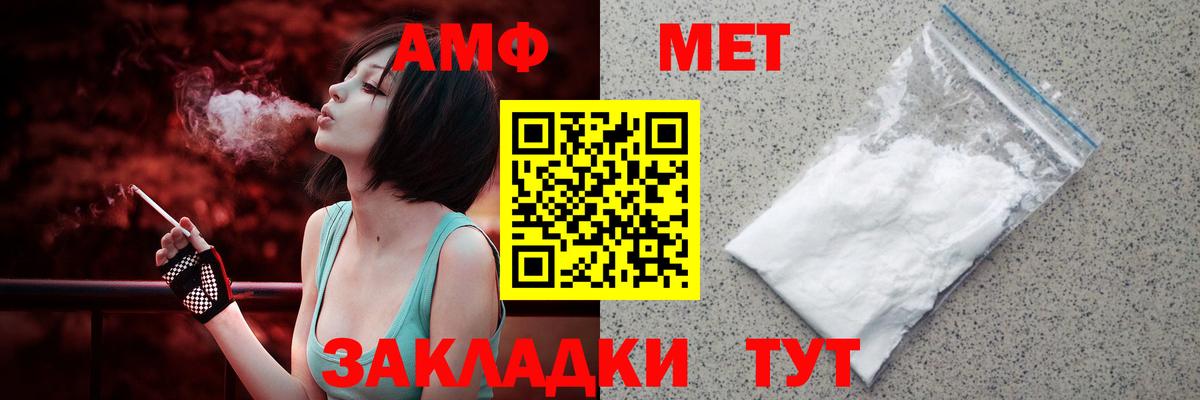 Амфетамин Розовый Ростов Великий