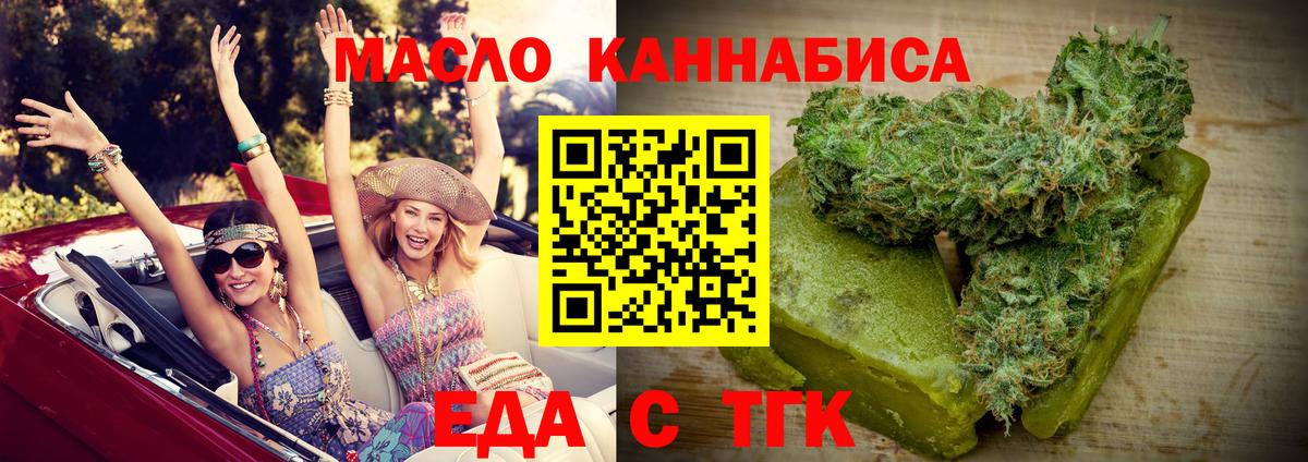 Еда ТГК марихуана Ростов Великий