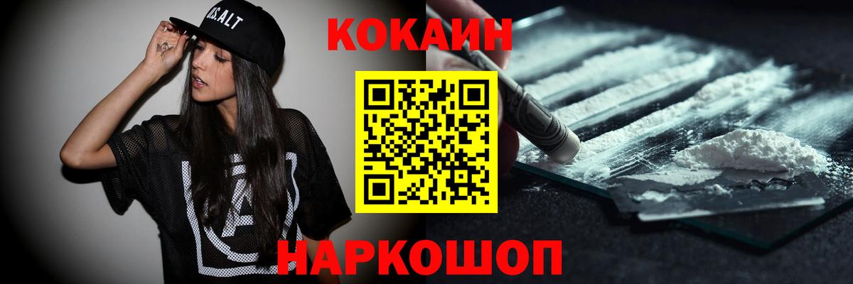 COCAIN  COCAIN Перу  Вход с VPN  Кокаин Боливия  Ростов Великий 