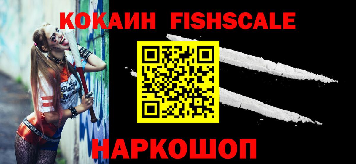 Кокаин 98% Ростов Великий