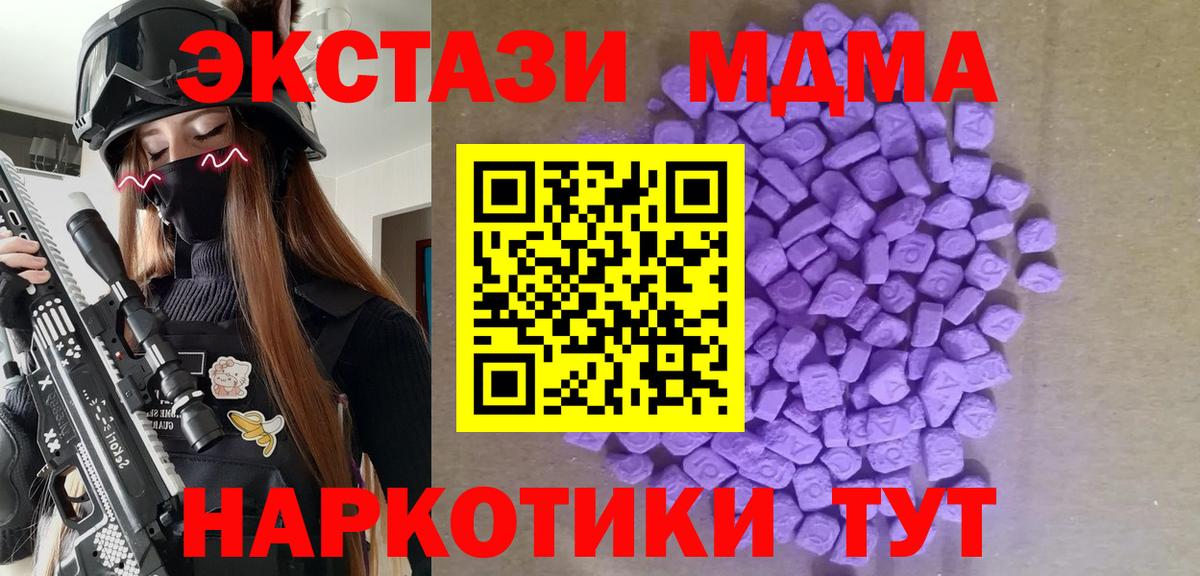 MEGA как зайти  Ecstasy VHQ  ЭКСТАЗИ 99%  Вход с VPN  Ростов Великий 