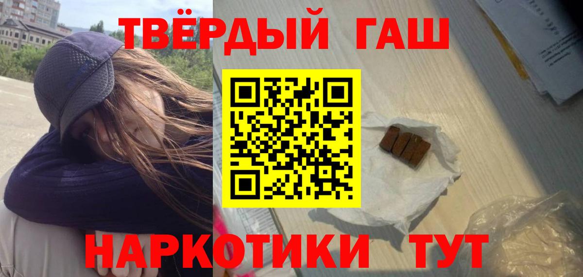 Гашиш гашик Ростов Великий
