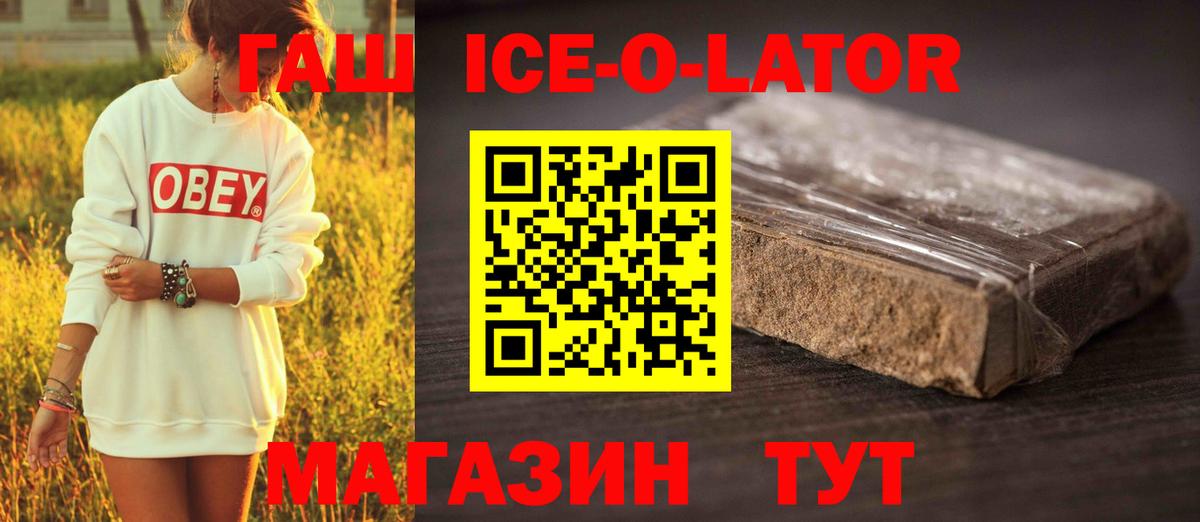 Ростов Великий  Гашиш  Вход с VPN  ГАШ hashish 