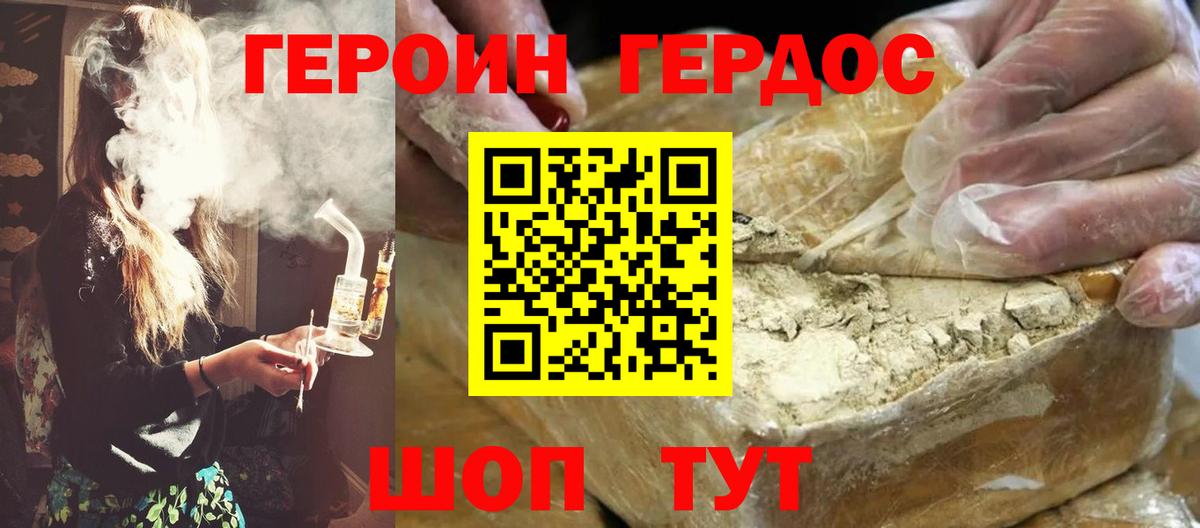 ГЕРОИН афганец Ростов Великий