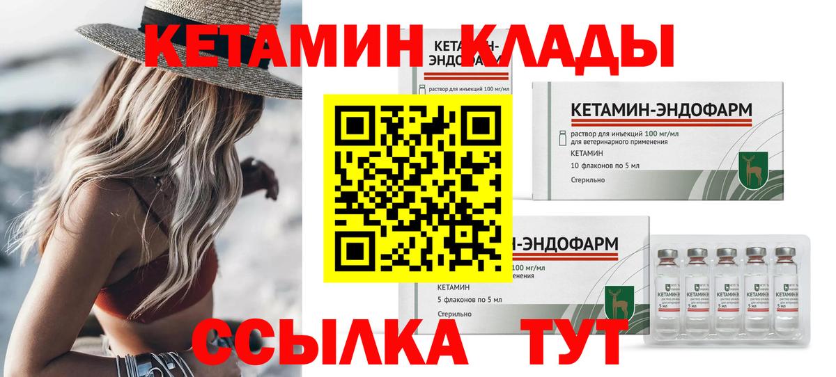 Ростов Великий  КЕТАМИН VHQ  Кетамин VHQ  Вход с VPN 