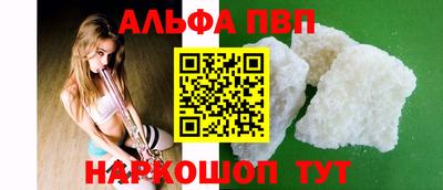 Альфа ПВП Севастополь