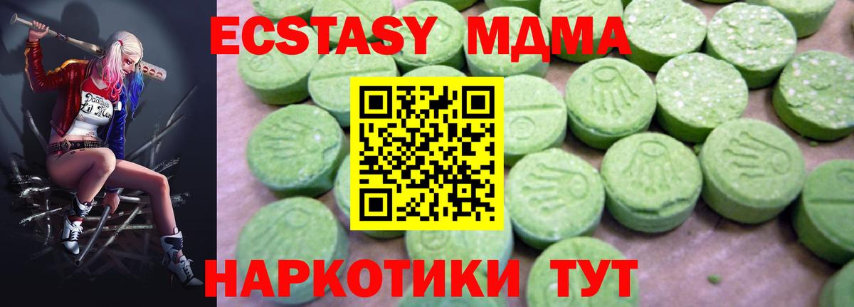 MDMA  МДМА Molly  Ростов Великий  Вход с VPN  МДМА кристаллы 