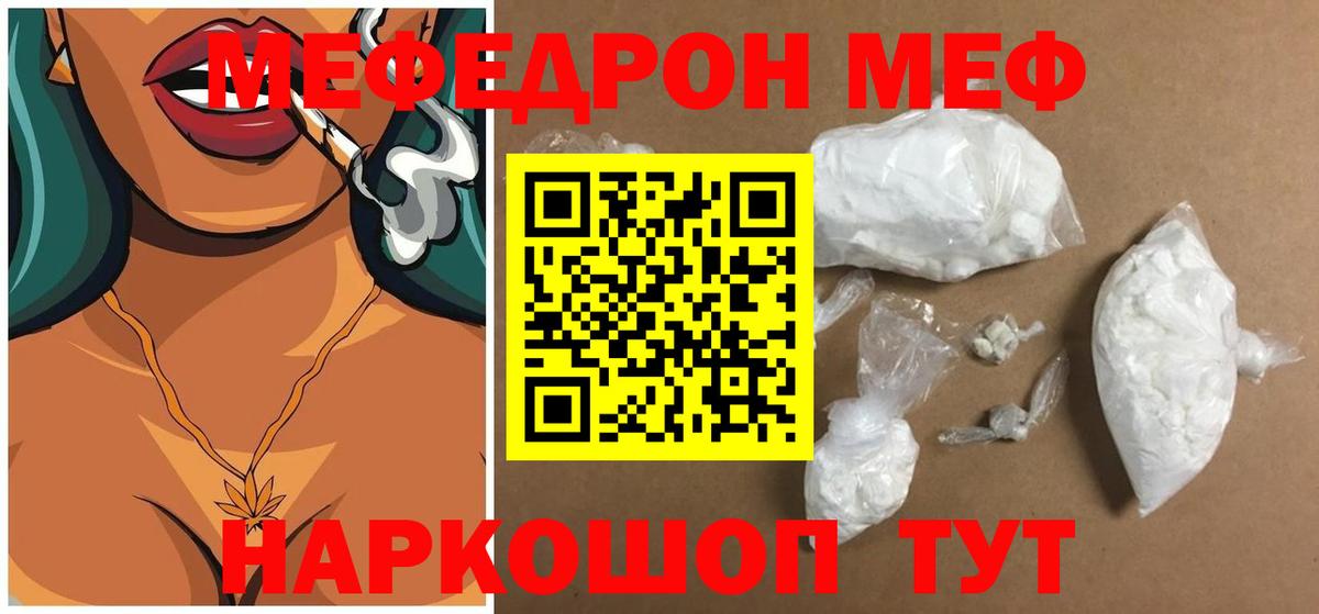 Мефедрон мука Ростов Великий