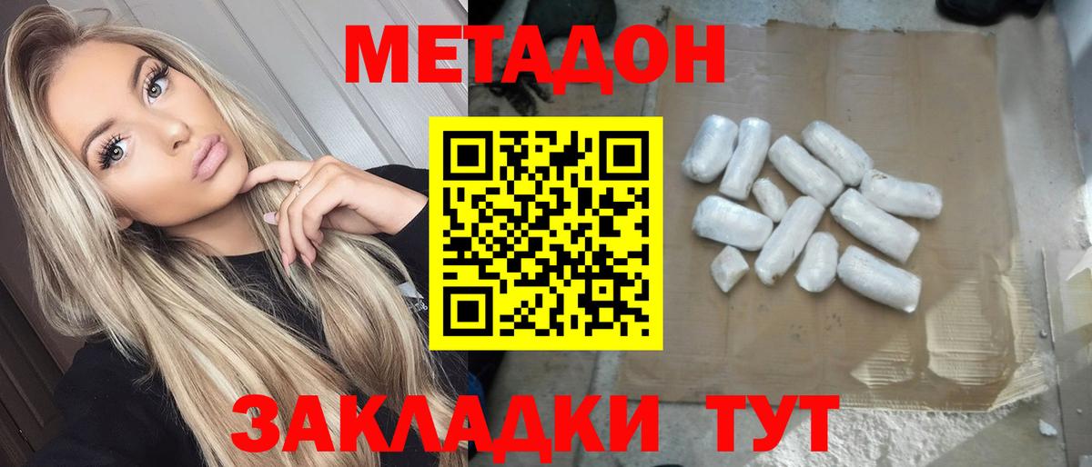 Метадон кристалл  Вход с VPN  гидра ONION  Ростов Великий 