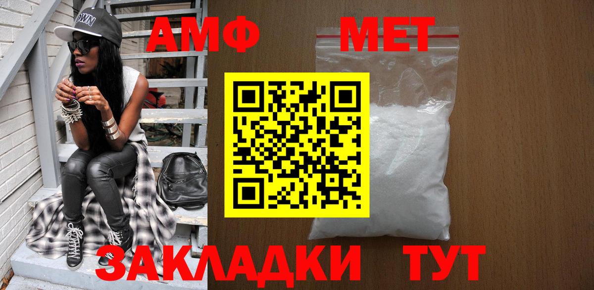 Первитин  Вход с VPN  Ростов Великий  Метамфетамин мет 