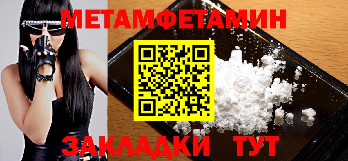 Первитин Methamphetamine Ростов Великий