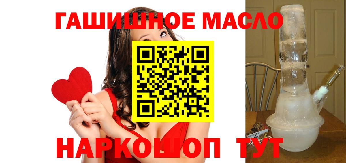 ТГК гашишное масло  Вход с VPN  Ростов Великий 